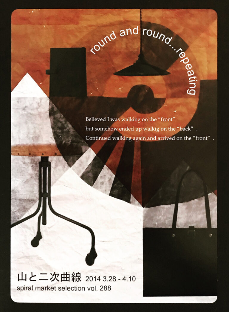 代官山蔦屋書店